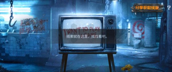 使命召唤手游解密闯关密码一览 CODM电锯惊魂密码汇总大全[多图]图片3