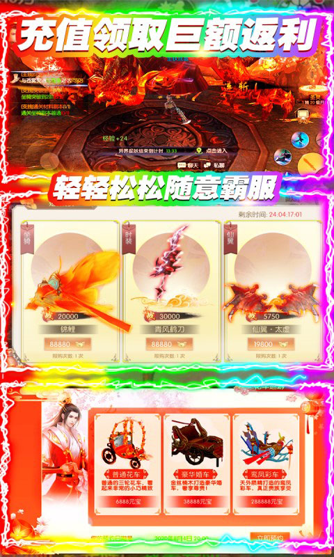 无上道无限送充值_无上道无限送充值公益服_变态版无上道无限送充值无限元宝服_无上道无限送充值官网
