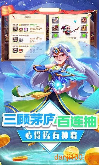 三国擒雄变态版下载_三国擒雄bt版手机app下载v3.1 手机版