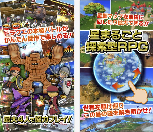 星之勇者斗恶龙iPhone版