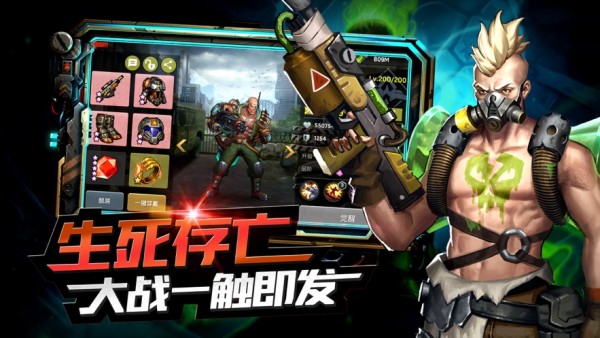 末世生机ios