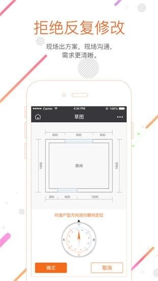 知户型下载