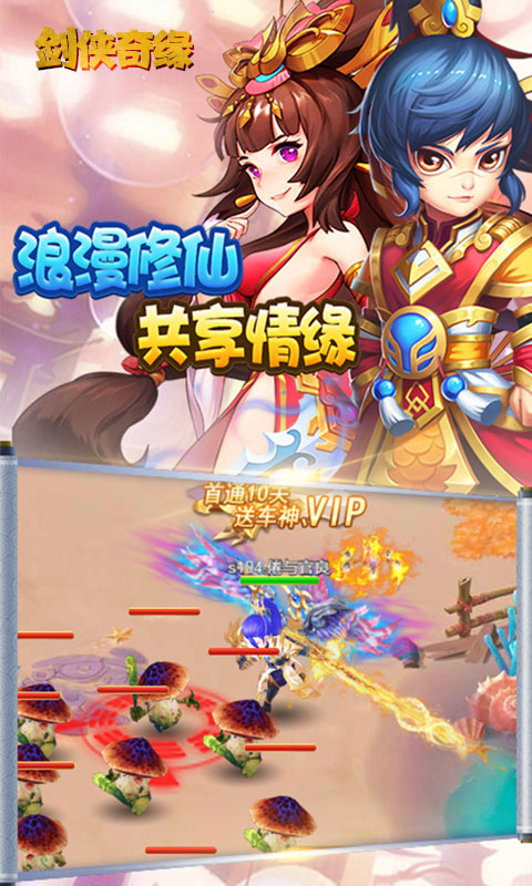 剑侠奇缘畅享元宝版_剑侠奇缘畅享元宝版公益服_变态版剑侠奇缘畅享元宝版无限元宝服_剑侠奇缘畅享元宝版官网