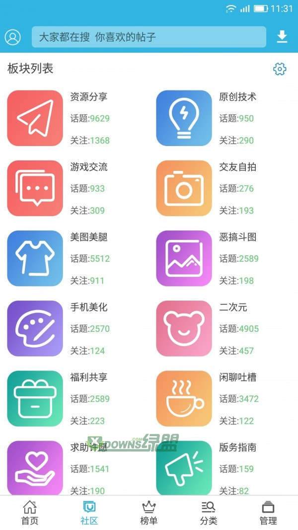 软天空升级游戏盒子下载-软天空升级游戏盒子安卓最新版下载v7.0.2