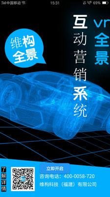 维构全景app最新版下载_维构全景安卓版下载 v1.10