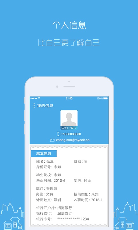 电子办公app_电子办公app最新版下载_电子办公app破解版下载