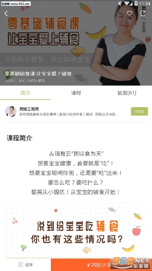 飞慕课app