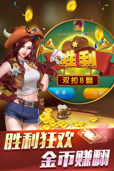 火拼双扣游戏下载