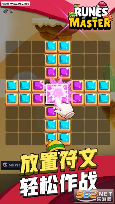 Runes Master官方版