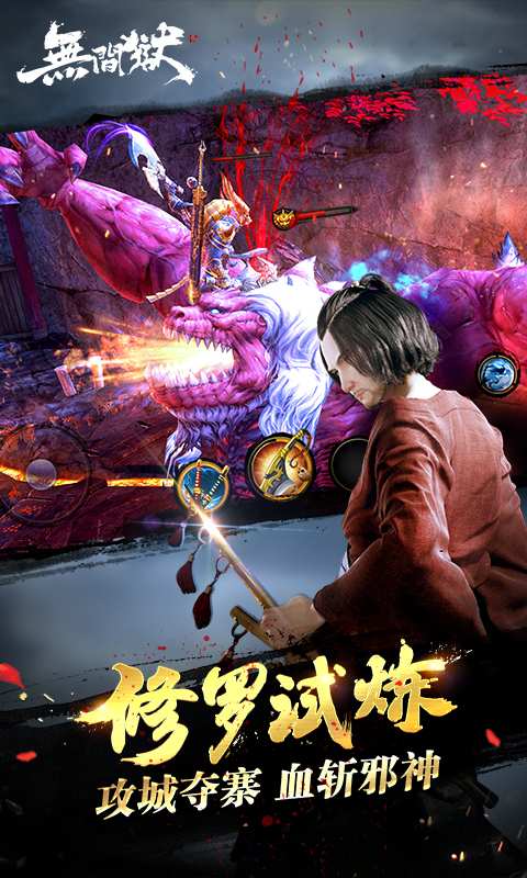 无间狱app_无间狱appios版下载_无间狱app官方正版