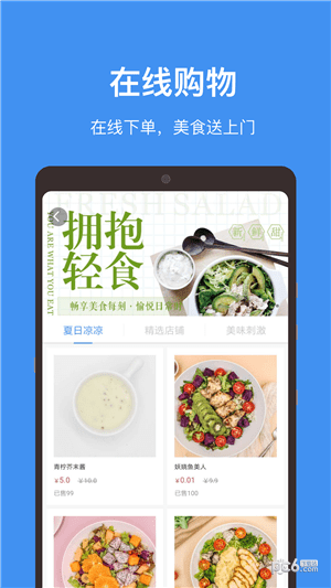 中国储能大厦ios