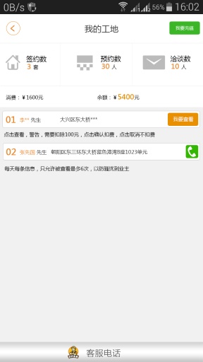 叮叮工长-工长端app_叮叮工长-工长端app安卓版_叮叮工长-工长端appios版