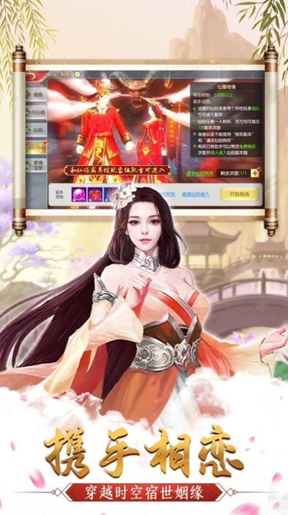 爱上神仙红包版app下载安卓版手机版下载安装v1.1.2.06