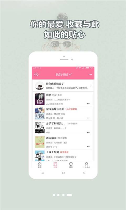 耽美小说漫画社区app_耽美小说漫画社区app手机游戏下载_耽美小说漫画社区app最新版下载