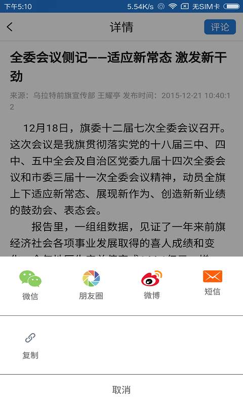 活力乌拉特前旗app_活力乌拉特前旗appios版下载_活力乌拉特前旗app最新版下载
