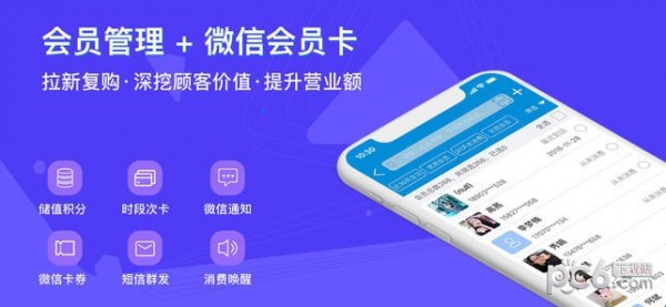 智讯开店宝软件下载