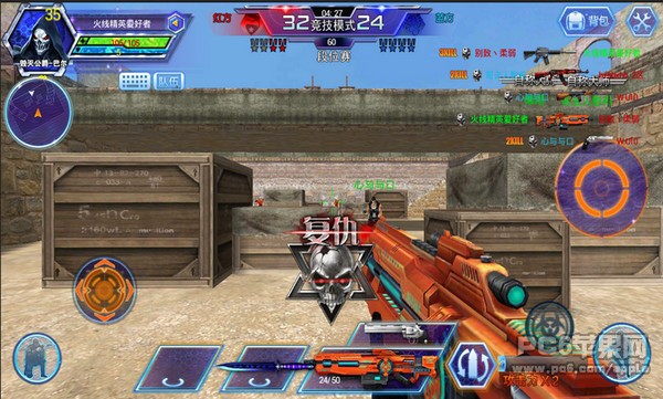 火线精英ios版