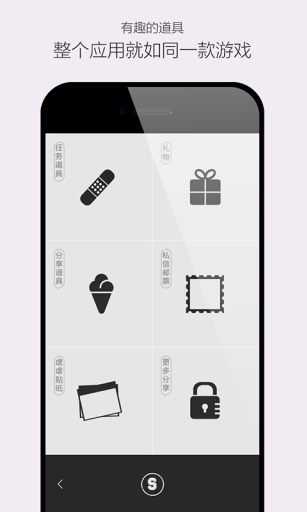 虐虐 - 手游化的分享社交应用app_虐虐 - 手游化的分享社交应用app下载