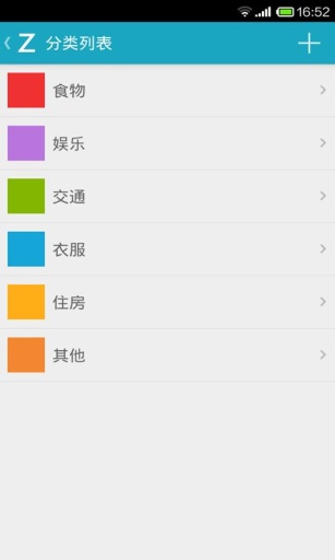 爱记账app_爱记账app攻略_爱记账appapp下载