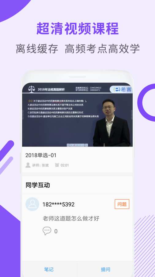 一级建造师助手下载_一级建造师助手下载安卓版下载_一级建造师助手下载app下载