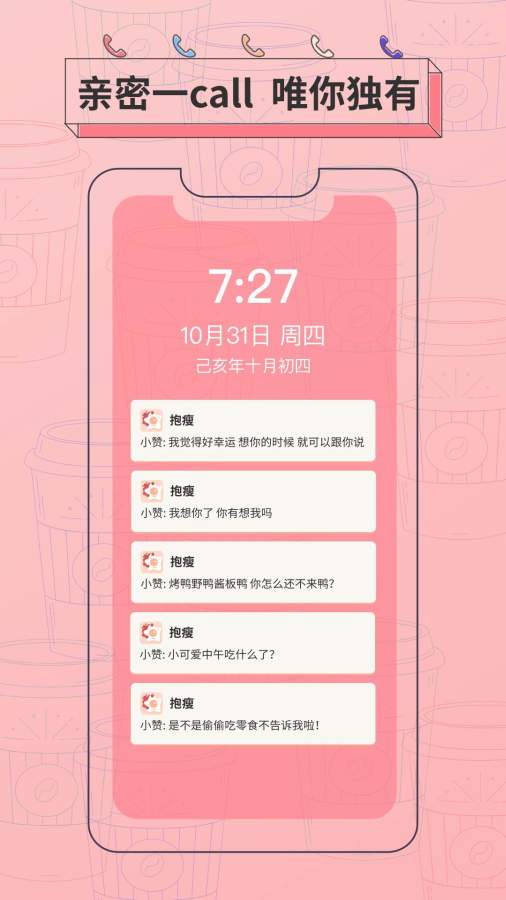 抱瘦下载_抱瘦下载app下载_抱瘦下载ios版