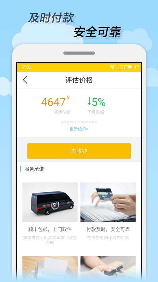 回收宝app_回收宝app破解版下载_回收宝app手机版