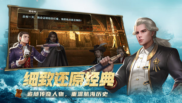 航海纷争APP版下载_航海纷争官方正版下载v3.3.8 手机版