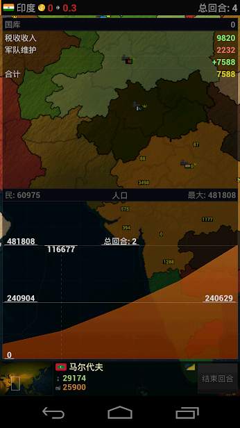 文明：亚洲之王app_文明：亚洲之王安卓版app_文明：亚洲之王 1.1542手机版免费app