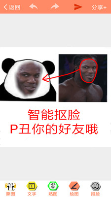 暴走P图最新版本下载_暴走P图最新版本下载中文版下载_暴走P图最新版本下载官方版