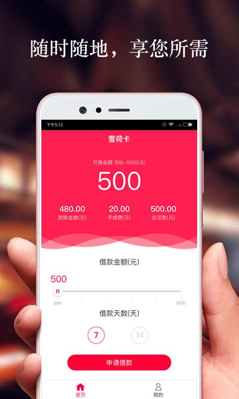 雪荷卡app_雪荷卡app电脑版下载_雪荷卡app最新官方版 V1.0.8.2下载