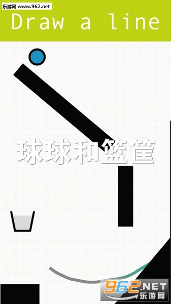 球球和篮筐游戏