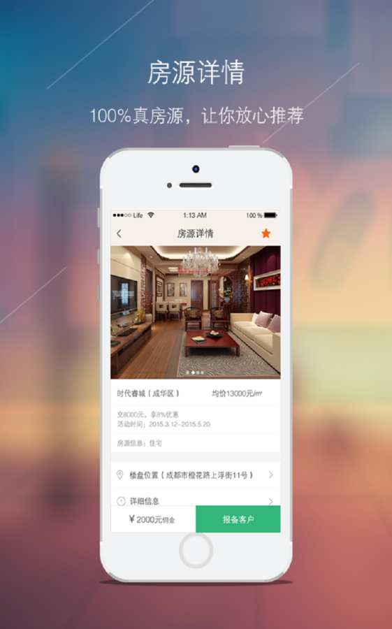 房帮帮app_房帮帮app安卓版下载_房帮帮app攻略