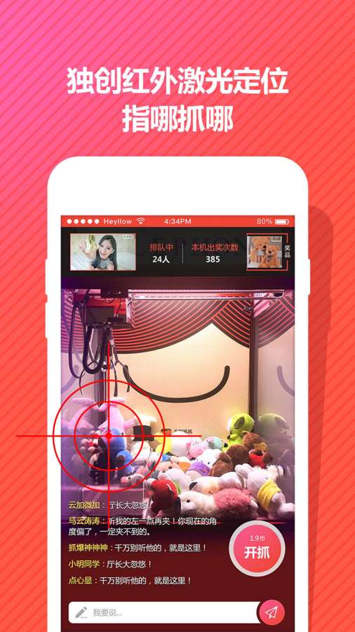 美爆抓抓抓娃娃app_美爆抓抓抓娃娃app破解版下载_美爆抓抓抓娃娃app中文版下载