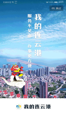 我的连云港app下载_我的连云港app下载安卓版_我的连云港app下载积分版