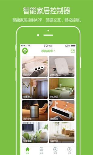 Atsmart Homeapp_Atsmart Homeapp中文版下载