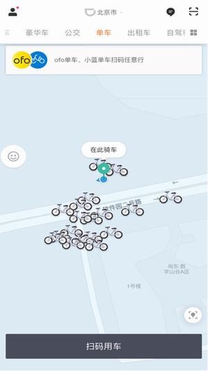 滴滴打车下载