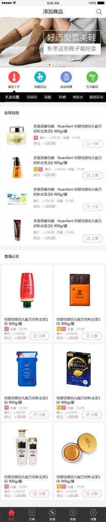 洋货小栈app_洋货小栈app电脑版下载_洋货小栈app中文版下载