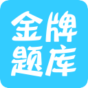 造价工程师题库