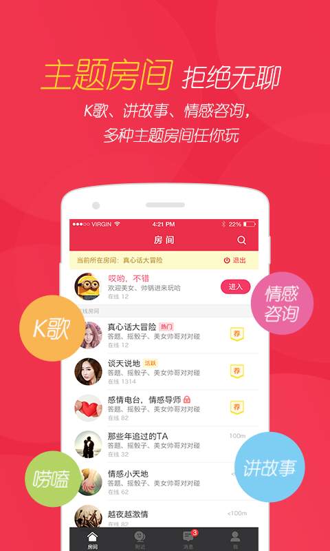 园园Liveapp_园园Liveapp安卓版下载_园园Liveappapp下载