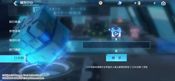 数码宝贝新世纪11月18日公测，公测版本福利活动大全[多图]图片2