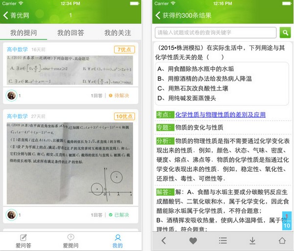 菁优网下载