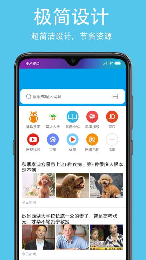 久久浏览器极速版下载_久久浏览器极速版下载中文版下载_久久浏览器极速版下载app下载