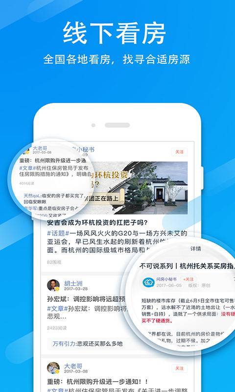 买房卖房装修新房app_买房卖房装修新房app手机版_买房卖房装修新房app攻略