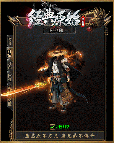 原始单职业传奇下载_原始单职业传奇手机app官网版下载v1.0.0