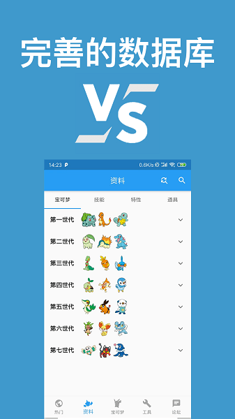口袋对战宝典官方下载_口袋对战宝典appAPP版下载v7.8.1 手机版