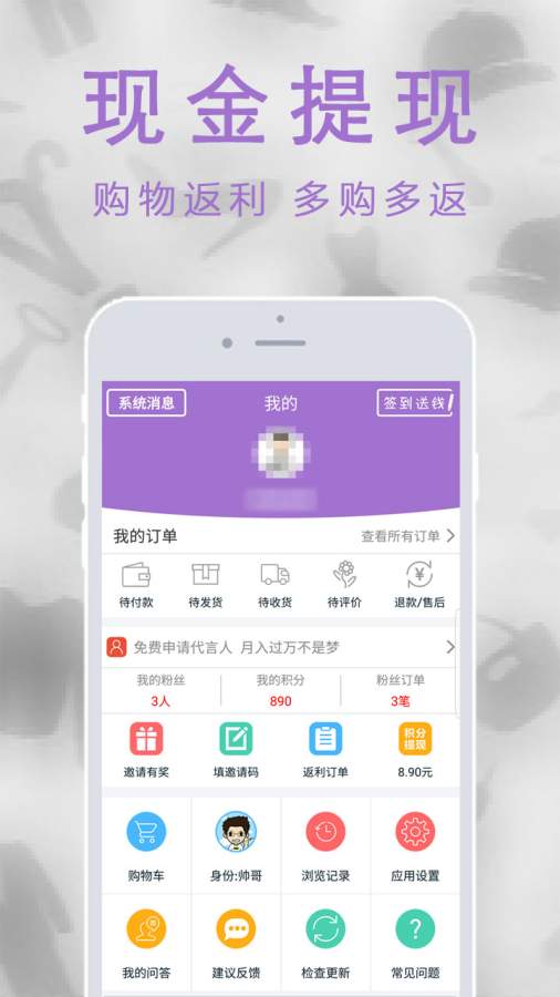 返利优惠券搜索器app_返利优惠券搜索器app安卓版下载V1.0_返利优惠券搜索器appapp下载