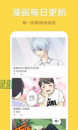 香蕉漫画免费版下载-香蕉漫画免费版安卓版下载v1.0