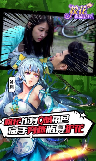 校花的贴身高手3Dapp_校花的贴身高手3Dapp官方正版_校花的贴身高手3Dapp手机版