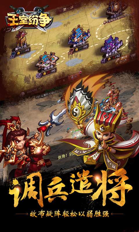 王室纷争app_王室纷争app手机版_王室纷争app下载
