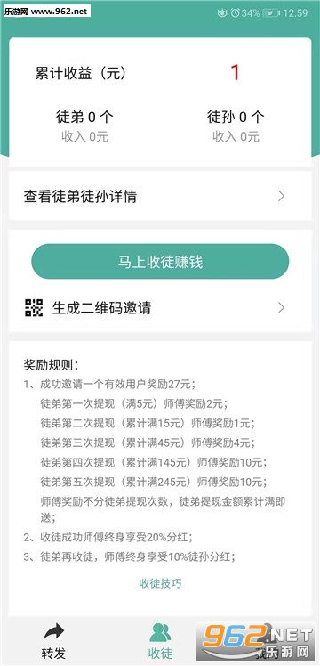 绿萝网赚红包版_绿萝网赚红包版中文版下载_绿萝网赚红包版手机版安卓